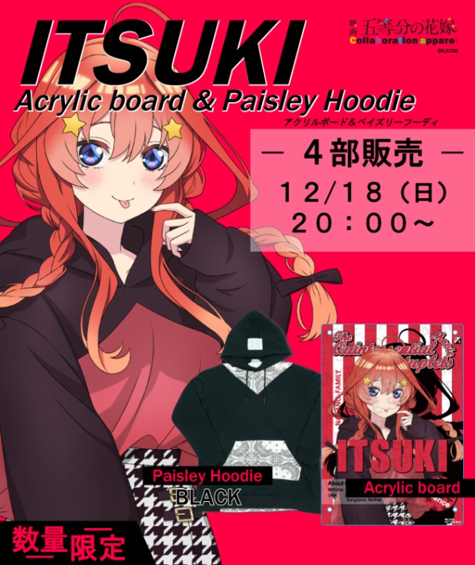 五等分の花嫁　 UGC 〈五月〉スイッチングペイズリーフーディー〈ブラック〉 五等分の花嫁】＜五月＞スイッチングペイズリーフーディー