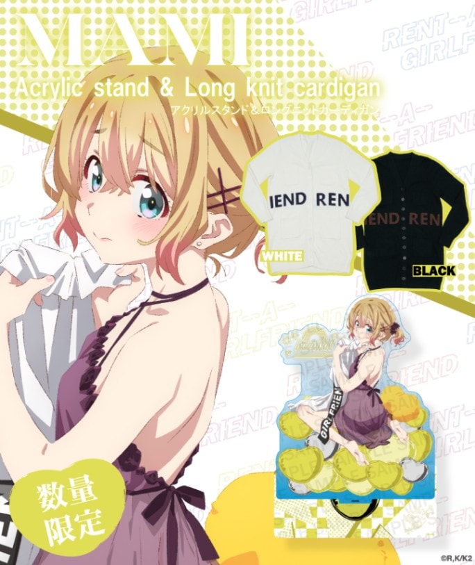 【彼女、お借りします】＜麻美＞ロングニットカーディガン/Long knit cardigan【数量限定】