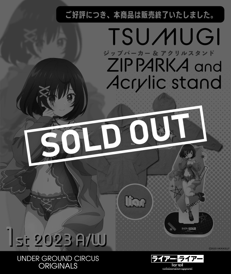 キャンセル分販売【ライアー・ライアー】ＺＩＰパーカー＆アクリルスタンド【紬】