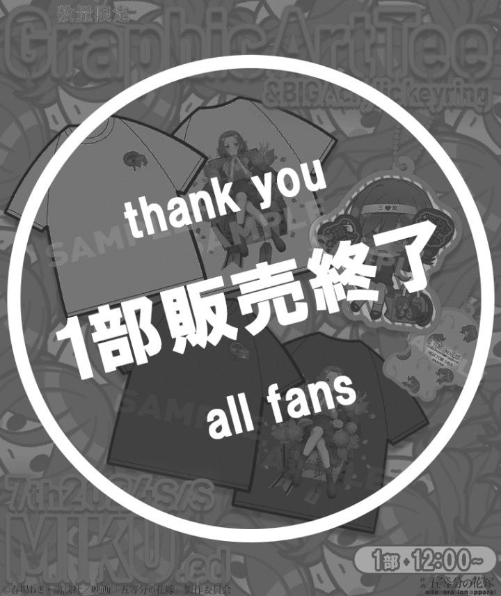 【五等分の花嫁】グラフィックアートTee〈三玖〉【1部数量限定】
