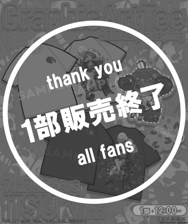 【五等分の花嫁】グラフィックアートTee〈五月〉【1部数量限定】