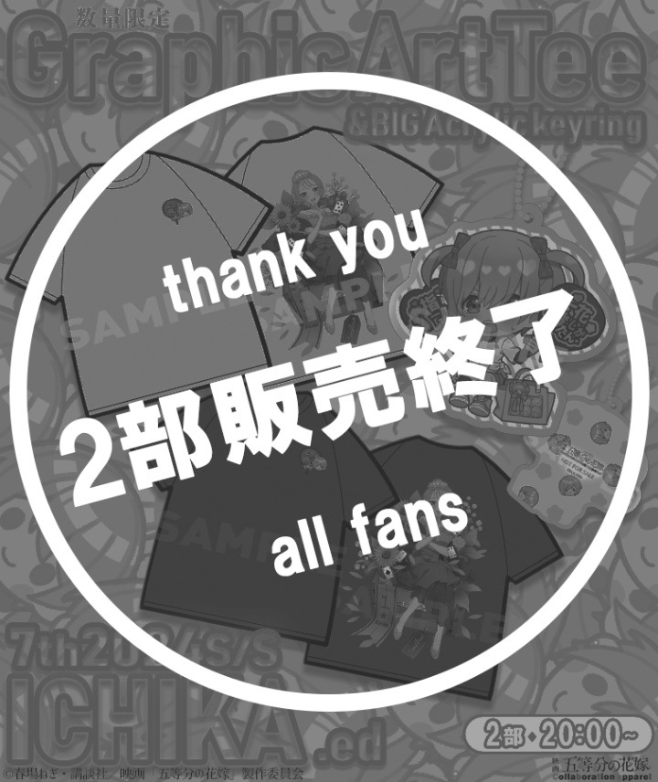 【五等分の花嫁】グラフィックアートTee〈一花〉【2部数量限定】