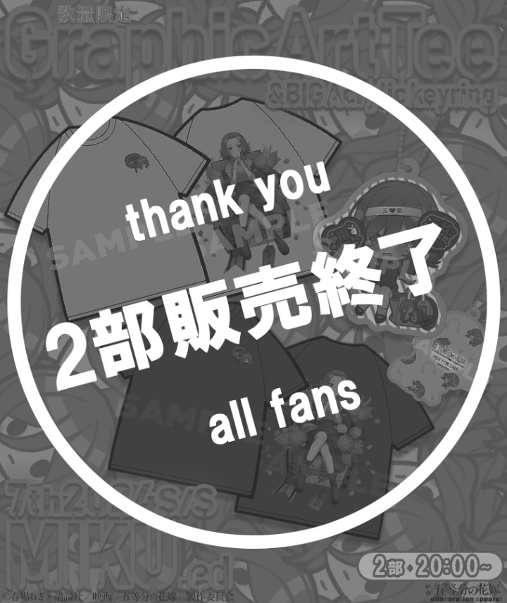 【五等分の花嫁】グラフィックアートTee〈三玖〉【2部数量限定】
