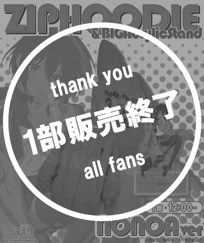 TVアニメ【2.5次元の誘惑】ジップフーディー〈ノノア〉【1部数量限定】