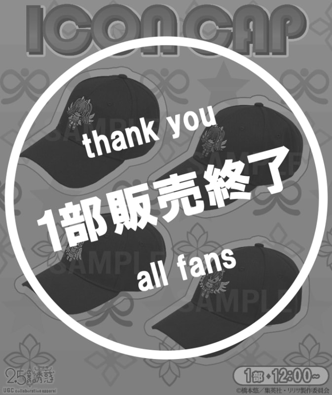 TVアニメ【2.5次元の誘惑】アイコンキャップ【1部数量限定】