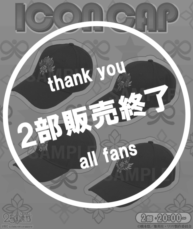 TVアニメ【2.5次元の誘惑】アイコンキャップ【2部数量限定】