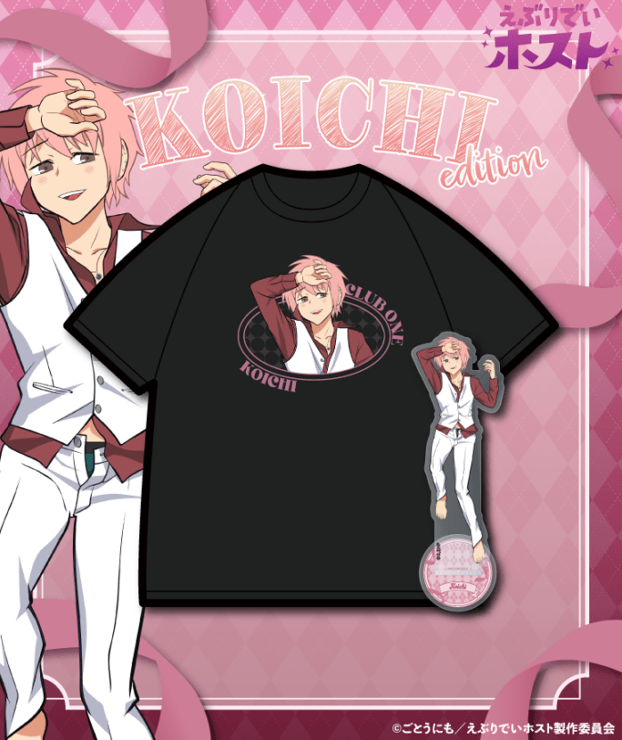えぶりでいホスト コーイチ UGC Tシャツ TVアニメ【えぶりでいホスト】GRAPHIC Tee＋ACRYLICSTAND