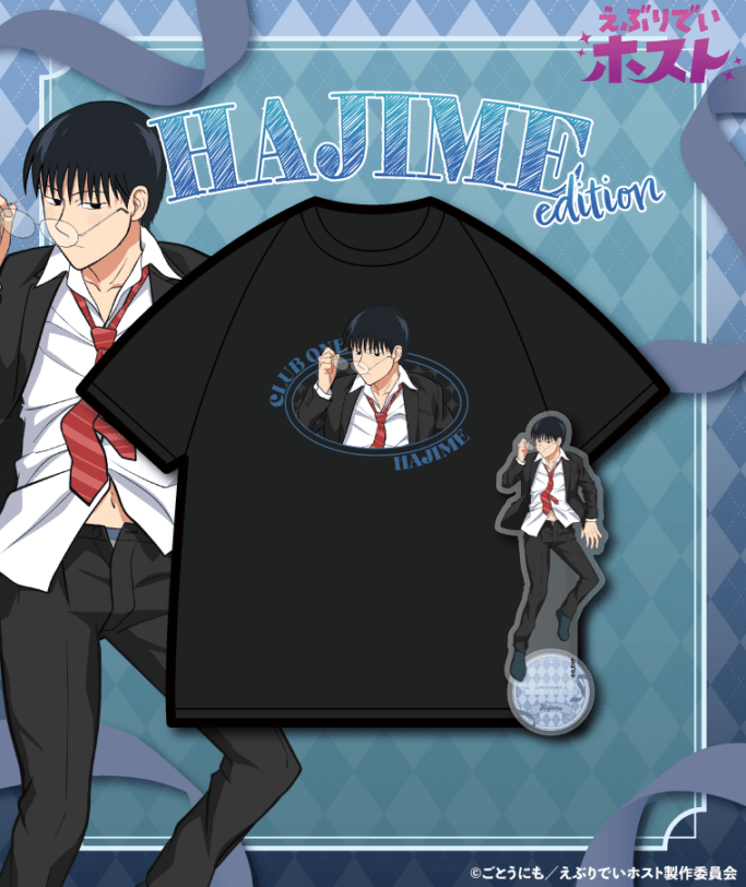 TVアニメ【えぶりでいホスト】GRAPHIC Tee＋ACRYLICSTAND HAJIME edition