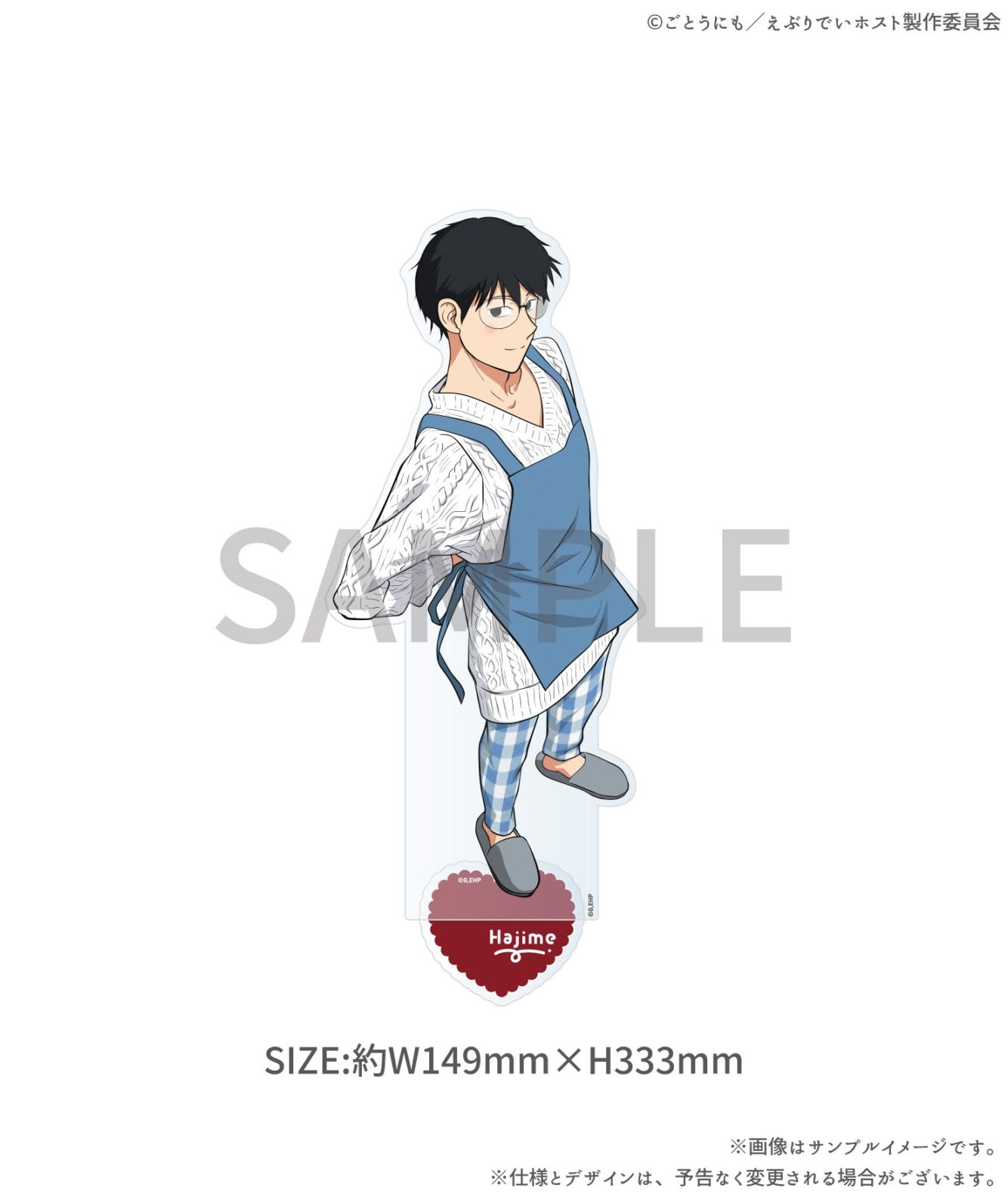 TVアニメ【えぶりでいホスト】MEGA ACRYLICSTAND<br>ハジメ edition