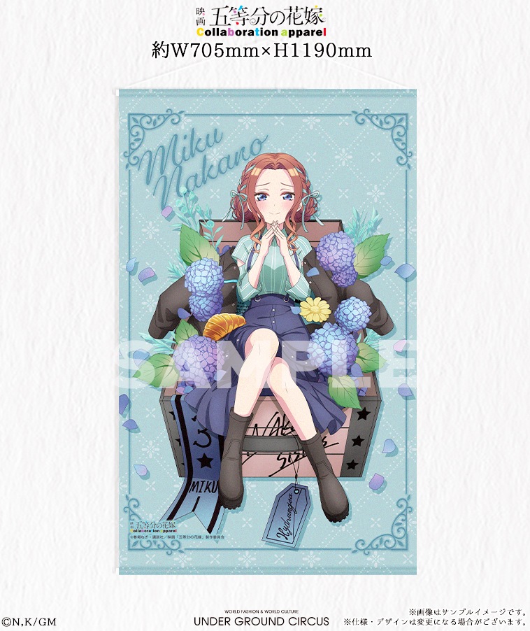 【五等分の花嫁】BIGタペストリー〈三玖〉【2部数量限定】
