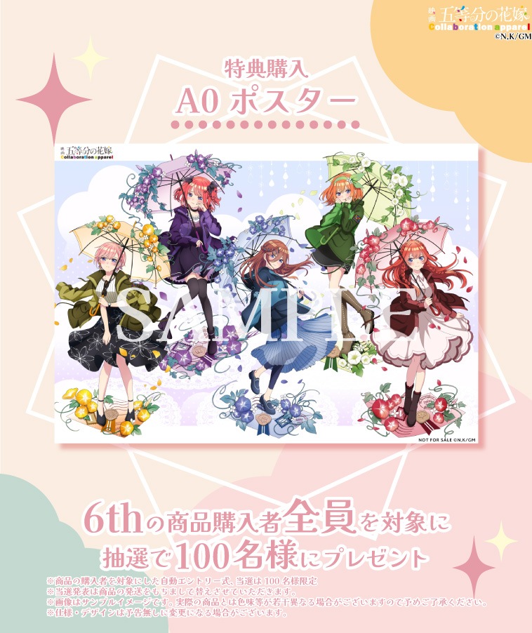 五等分の花嫁 等身大ポスター 5人セット 【公式通販】