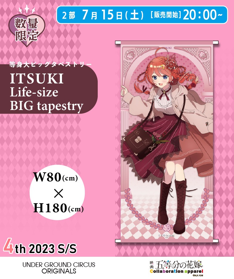 五等分の花嫁】＜五月＞等身大BIGタペストリー【2部数量限定】 | ANIME 