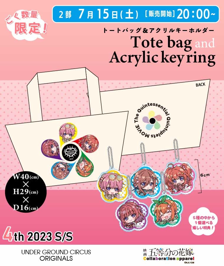 悪魔の花嫁 デイモスの花嫁】プリンセス連載 トートバッグ