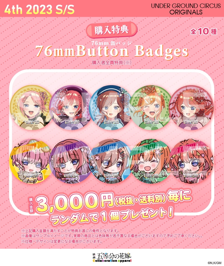 五等分の花嫁∬　発売記念キャンペーン　PRパック　80パック 五等分の花嫁∬」，累計販売本数5万本突破記念キャンペーン開始