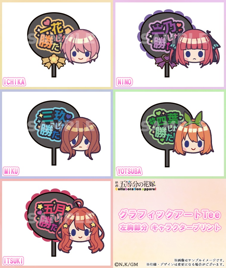 【五等分の花嫁】グラフィックアートTee〈四葉〉【2部数量限定】