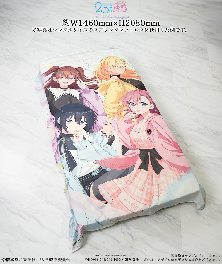 新品未使用】有河サトル トリカブト・リュウゼツランベッドシーツ