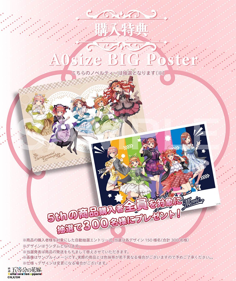 五等分の花嫁】SDシャワーサンダル【1部数量限定】 | ANIME