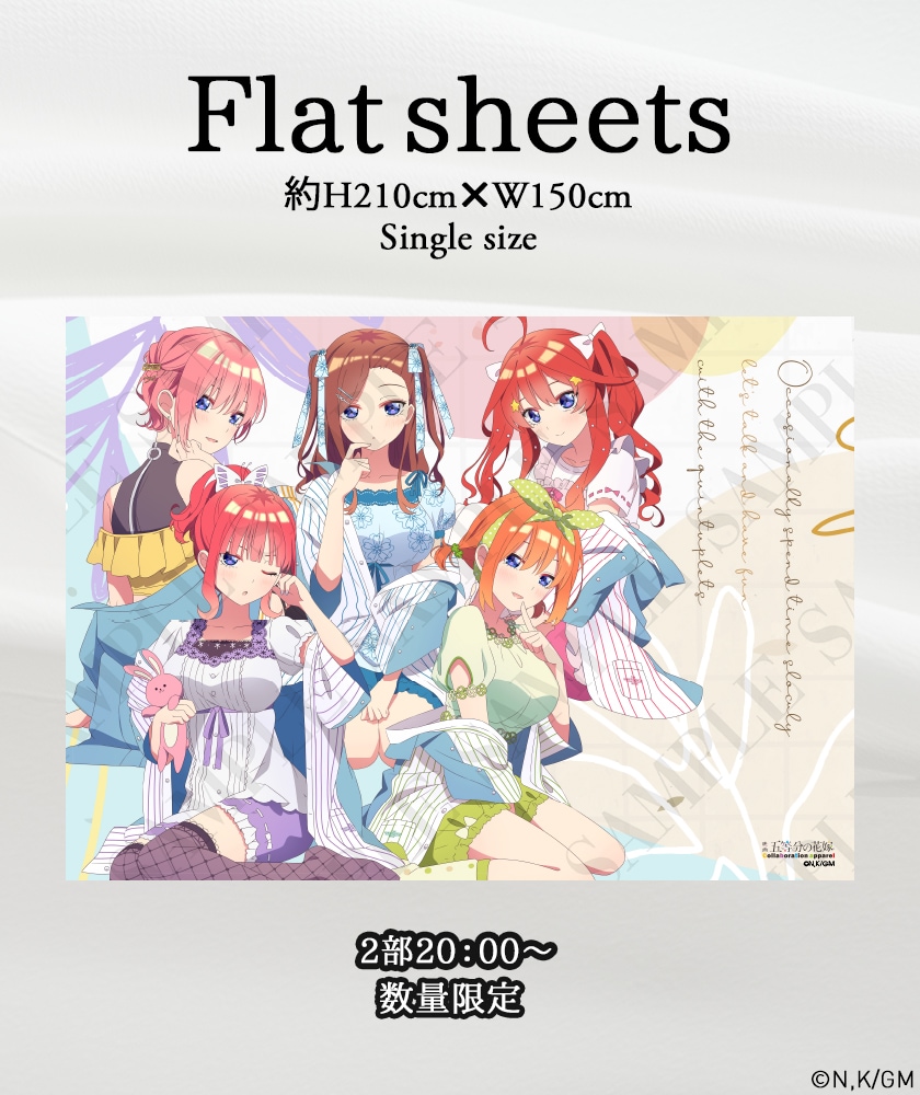 五等分の花嫁】全員集合フラットシーツ【2部数量限定】 | ANIME