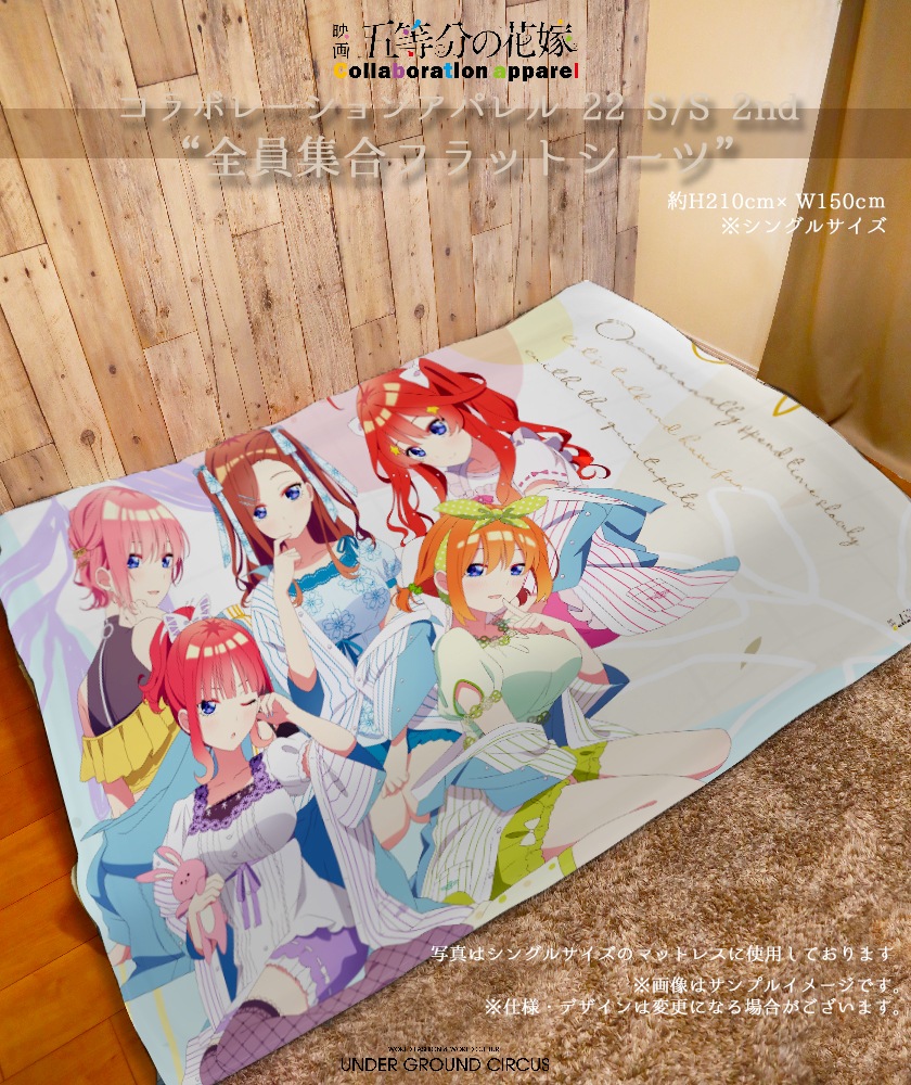 五等分の花嫁】全員集合フラットシーツ【2部数量限定】 | ANIME COLLABORATION | UNDER GROUND CIRCUS