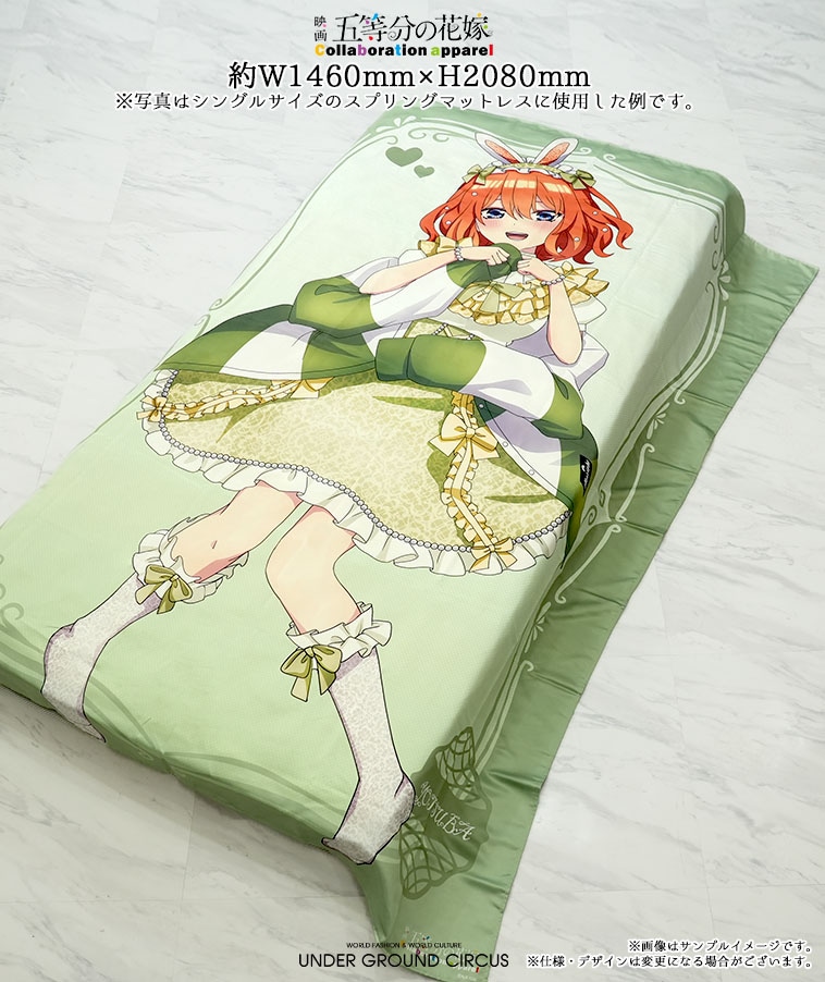 五等分の花嫁】ベットフラットシーツ〈イラストA〉【1部数量限定