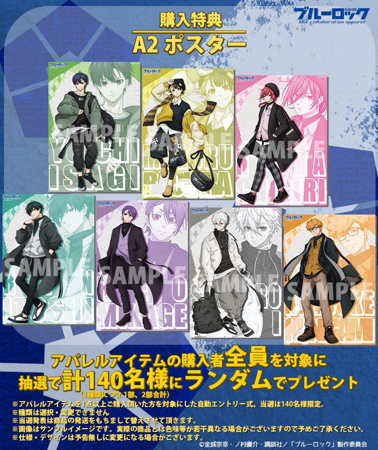 ブルーロック】スタジアムジャンパー〈蜂楽 廻〉【2部数量限定