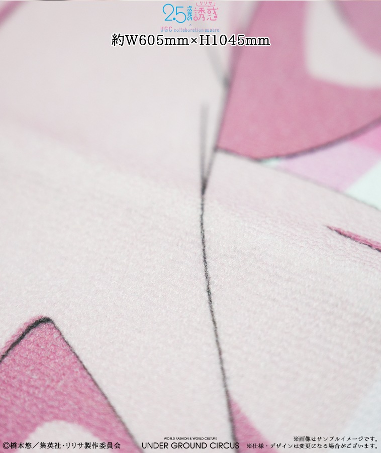 TVアニメ【2.5次元の誘惑】フロアマット〈天乃 リリサ〉【1部数量限定】