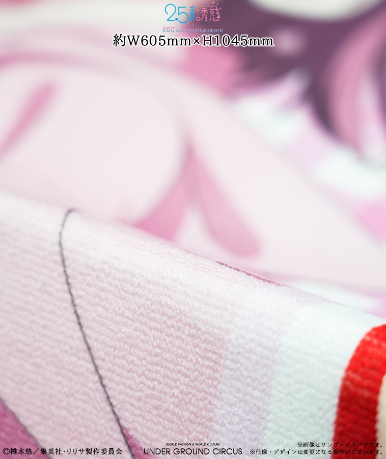 TVアニメ【2.5次元の誘惑】フロアマット〈天乃 リリサ〉【1部数量限定】