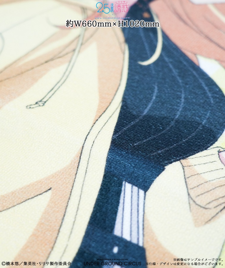 【数量限定品／完売品】 2.5次元の誘惑フロアマット〈喜咲 アリア〉 TVアニメ【2.5次元の誘惑】フロアマット〈喜咲 アリア〉【1部数量限定