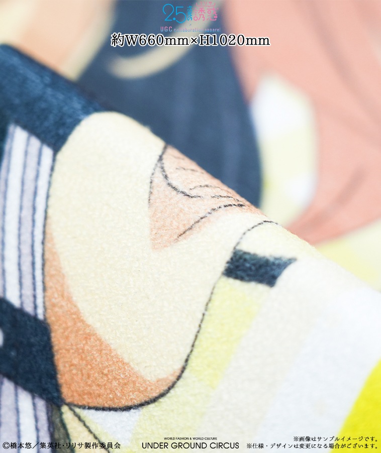 2.5次元の誘惑フロアマット〈喜咲 アリア〉【数量限定品／完売品】 TVアニメ【2.5次元の誘惑】フロアマット〈喜咲 アリア〉【1部