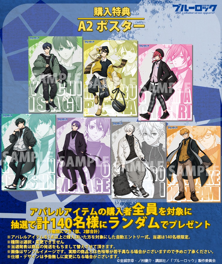 【ブルーロック】デニムジャケット〈國神 錬介〉【2部数量限定】