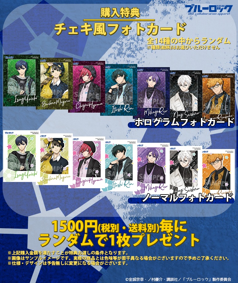 ブルーロック ローソン Loppi HMV A3タペストリー 御影玲王 ② ブルーロック ローソン Loppi HMV A3タペストリー 御影玲王 ②