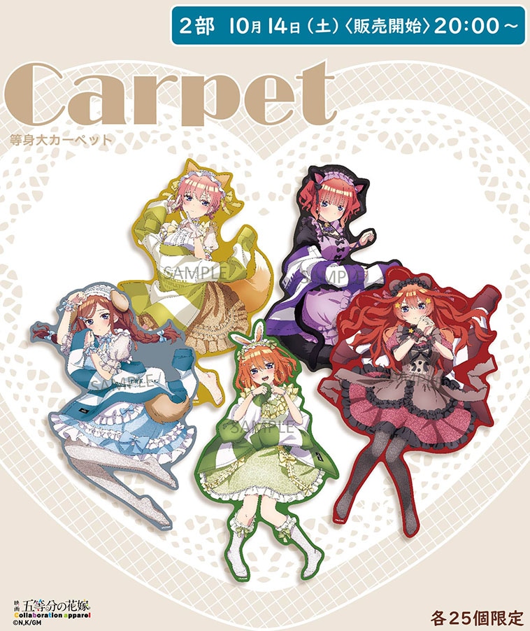 五等分の花嫁】等身大フロアマット〈イラストA〉【2部数量限定