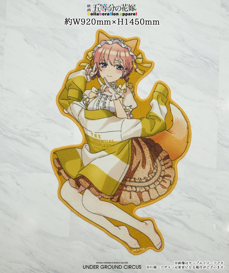 五等分の花嫁】等身大フロアマット〈イラストA〉【2部数量限定