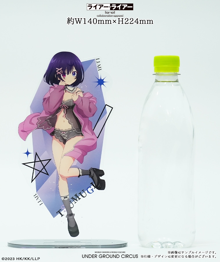 ライアーライアー　アクリルスタンド MeeToMa ミートマ｜アニメ・ゲームのグッズ通販サイト】