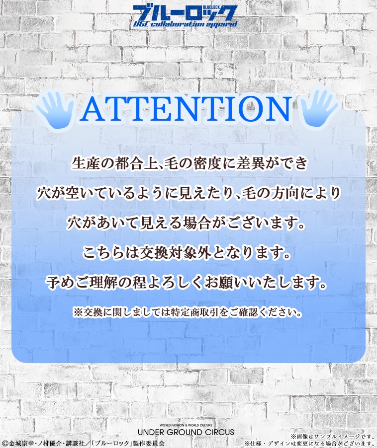 ブルーロック UGC コラボ BIGフロアマット 御影玲王 ブルーロック】BIGフロアマット〈御影 玲王〉【1部数量限定