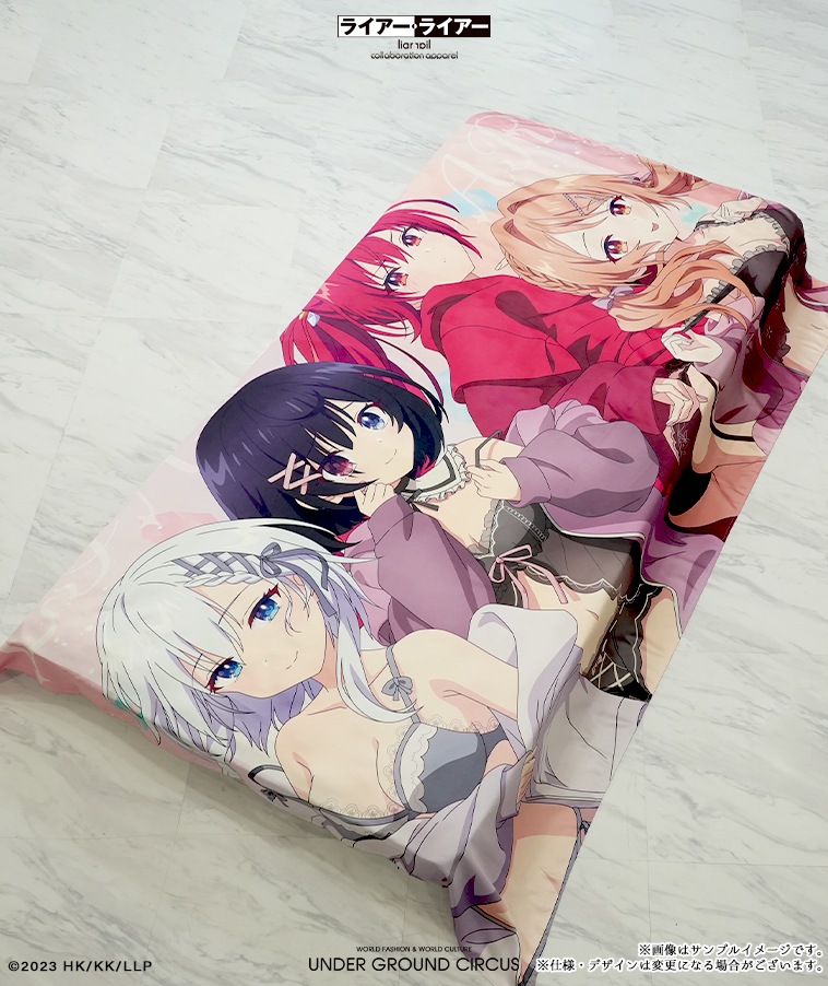 キャンセル分販売【ライアー・ライアー】ベットシーツ | ANIME 
