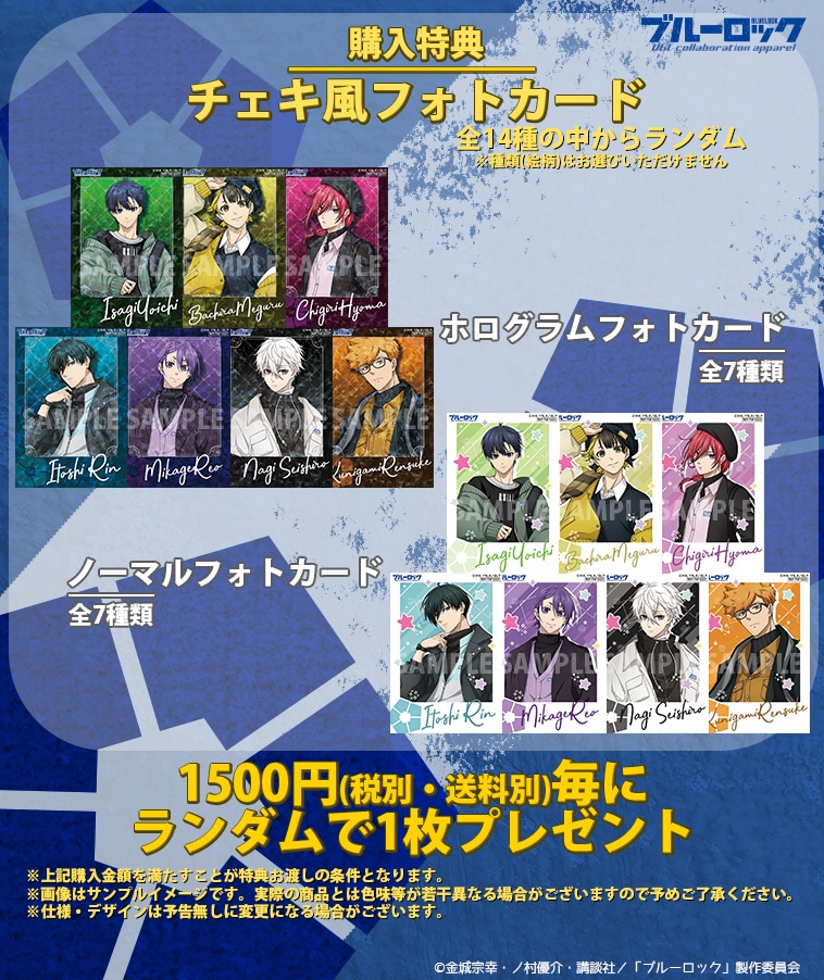 ブルーロック】ランダム缶バッチ【1部数量限定】 | ALL | UNDER