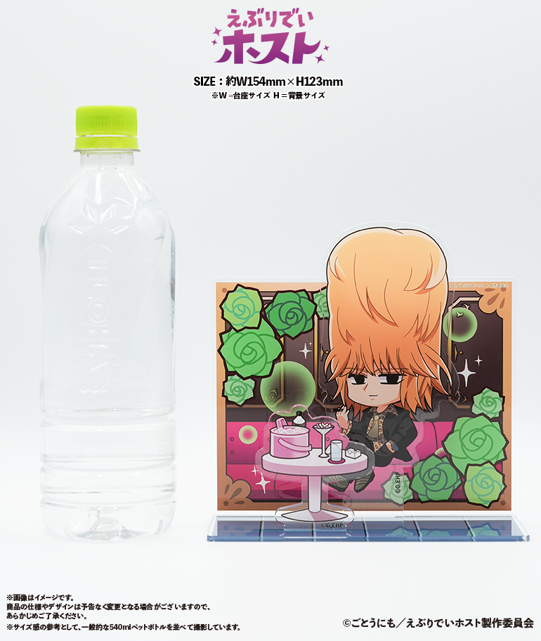 TVアニメ【えぶりでいホスト】ちびきゅんジオラマアクリルスタンド
