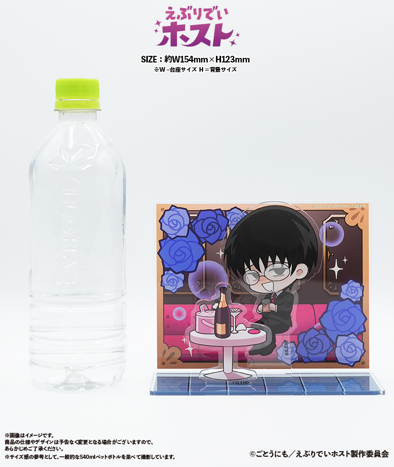 TVアニメ【えぶりでいホスト】ちびきゅんジオラマアクリルスタンド