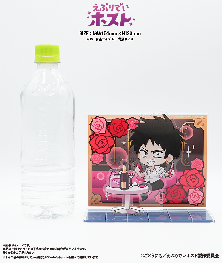 TVアニメ【えぶりでいホスト】ちびきゅんジオラマアクリルスタンド