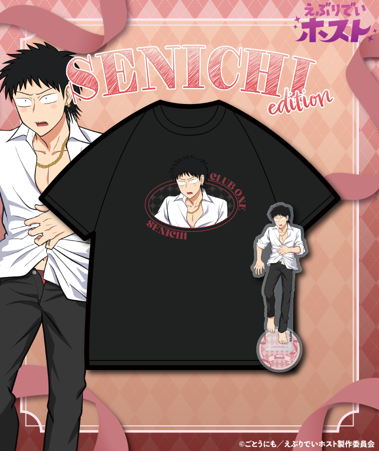 TVアニメ【えぶりでいホスト】GRAPHIC Tee＋ACRYLICSTAND SENICHI