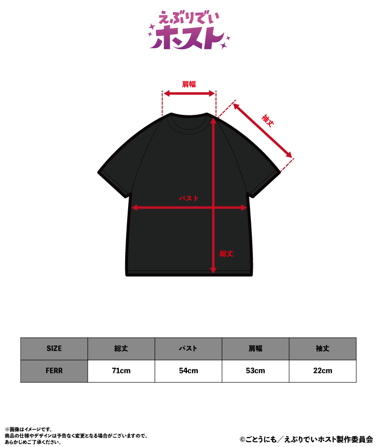 TVアニメ【えぶりでいホスト】GRAPHIC Tee＋ACRYLICSTAND RYOICHI edition