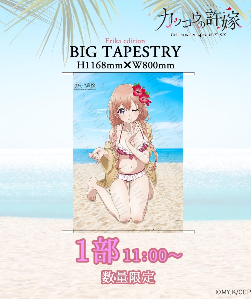 カッコウの許嫁】BIGタペストリー 【1部Erika】 | ANIME COLLABORATION 