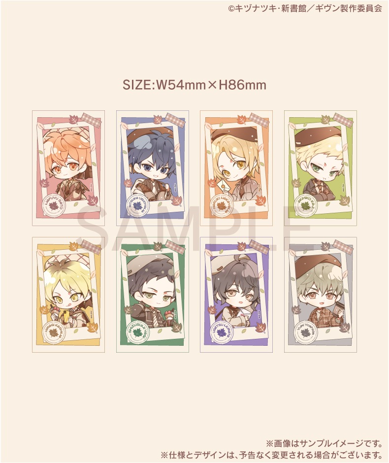 ギヴン チェキ風カード ポラロイド風カード 映画 ギヴン 海へ」トレーディングポラロイド風カード [全10種ランダム]