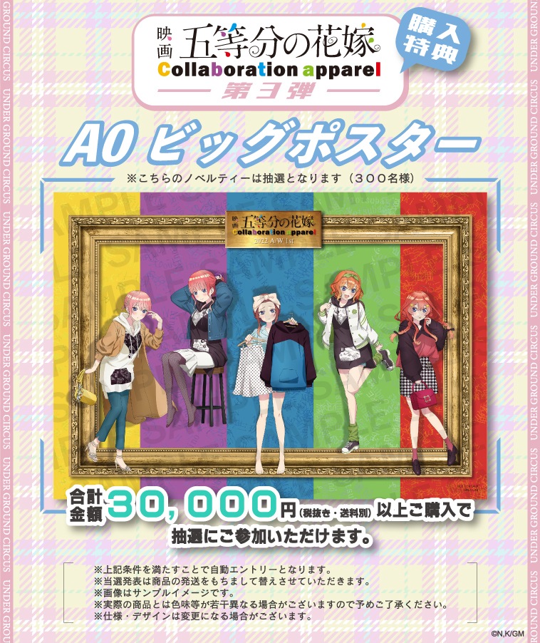 五等分の花嫁　 UGC 〈五月〉スイッチングペイズリーフーディー〈ブラック〉 五等分の花嫁】＜五月＞スイッチングペイズリーフーディー