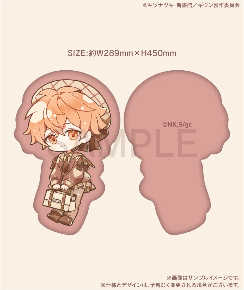 【映画 ギヴン 海へ】ダイカットクッション