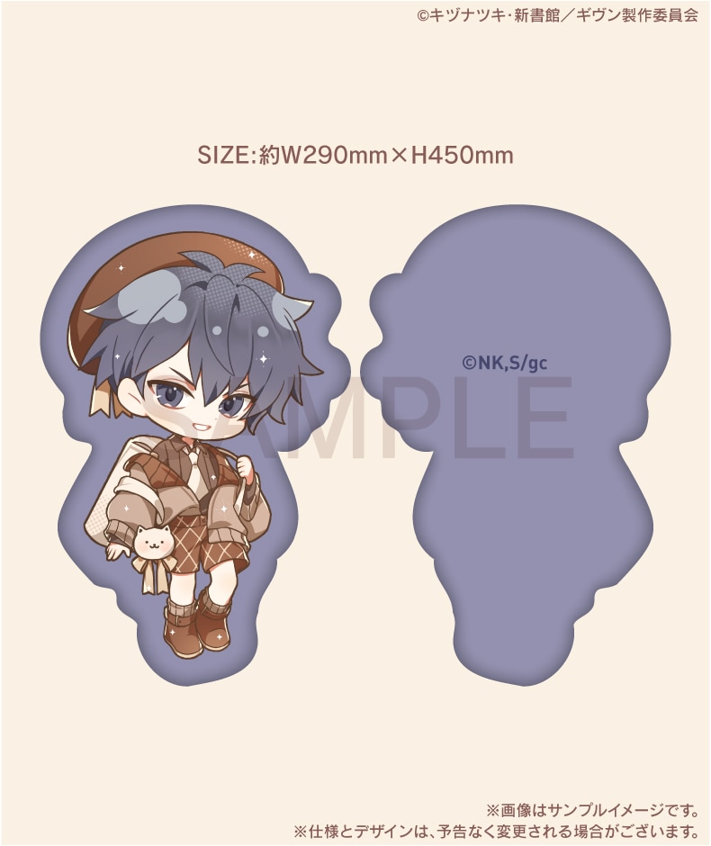 【映画 ギヴン 海へ】ダイカットクッション