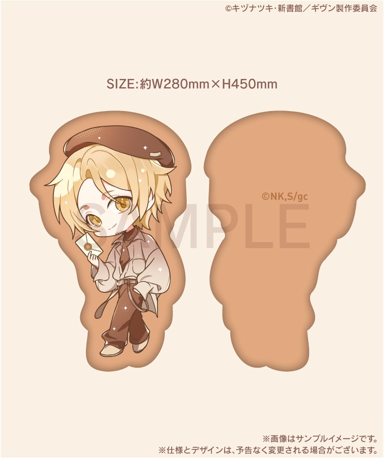 【映画 ギヴン 海へ】ダイカットクッション