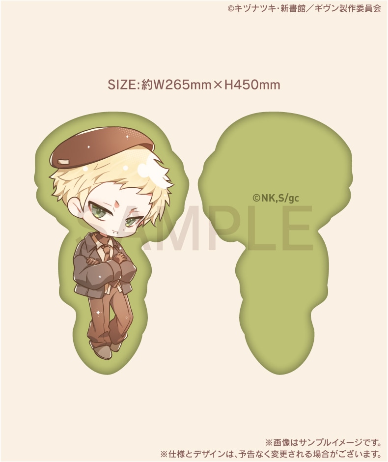 【映画 ギヴン 海へ】ダイカットクッション