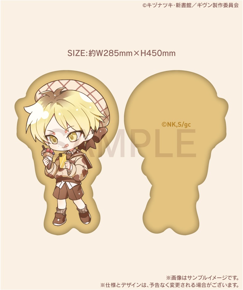 【映画 ギヴン 海へ】ダイカットクッション